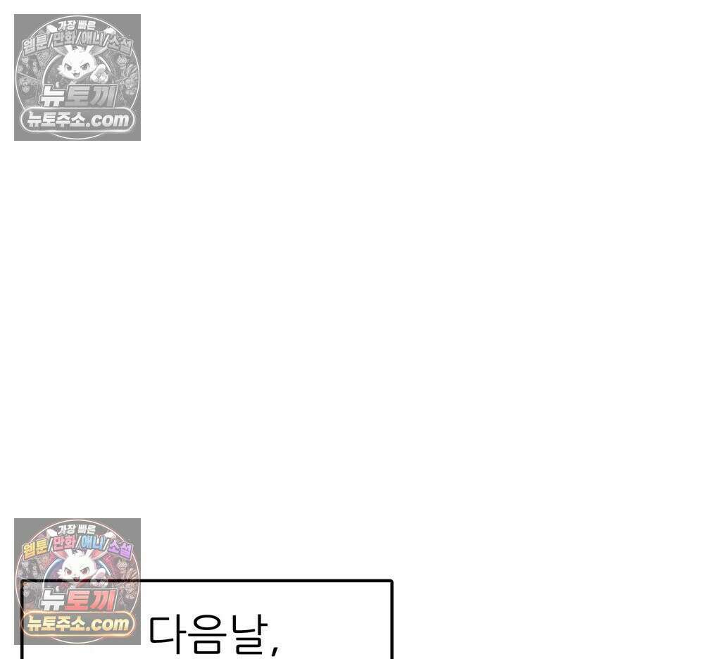 무지개다리 파수꾼 167화 45