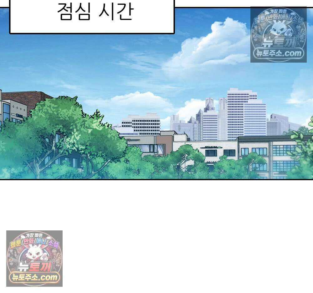 무지개다리 파수꾼 167화 46