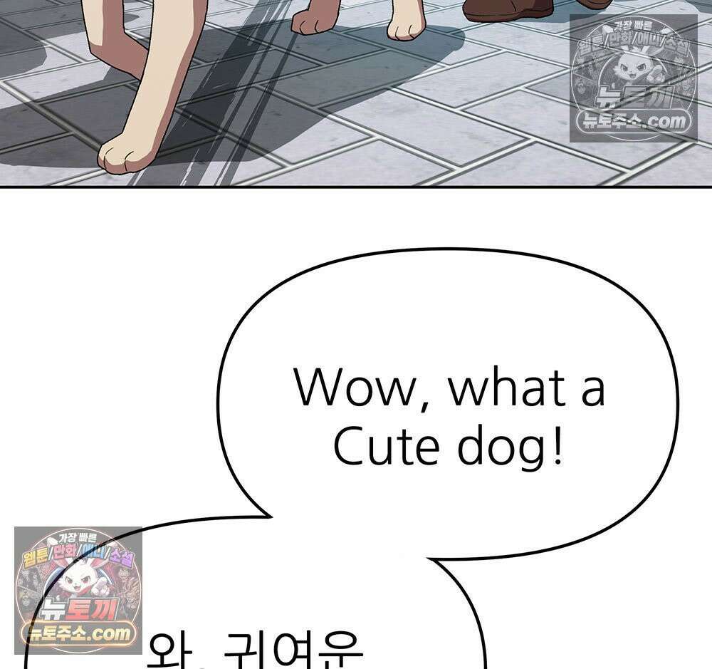 무지개다리 파수꾼 167화 48