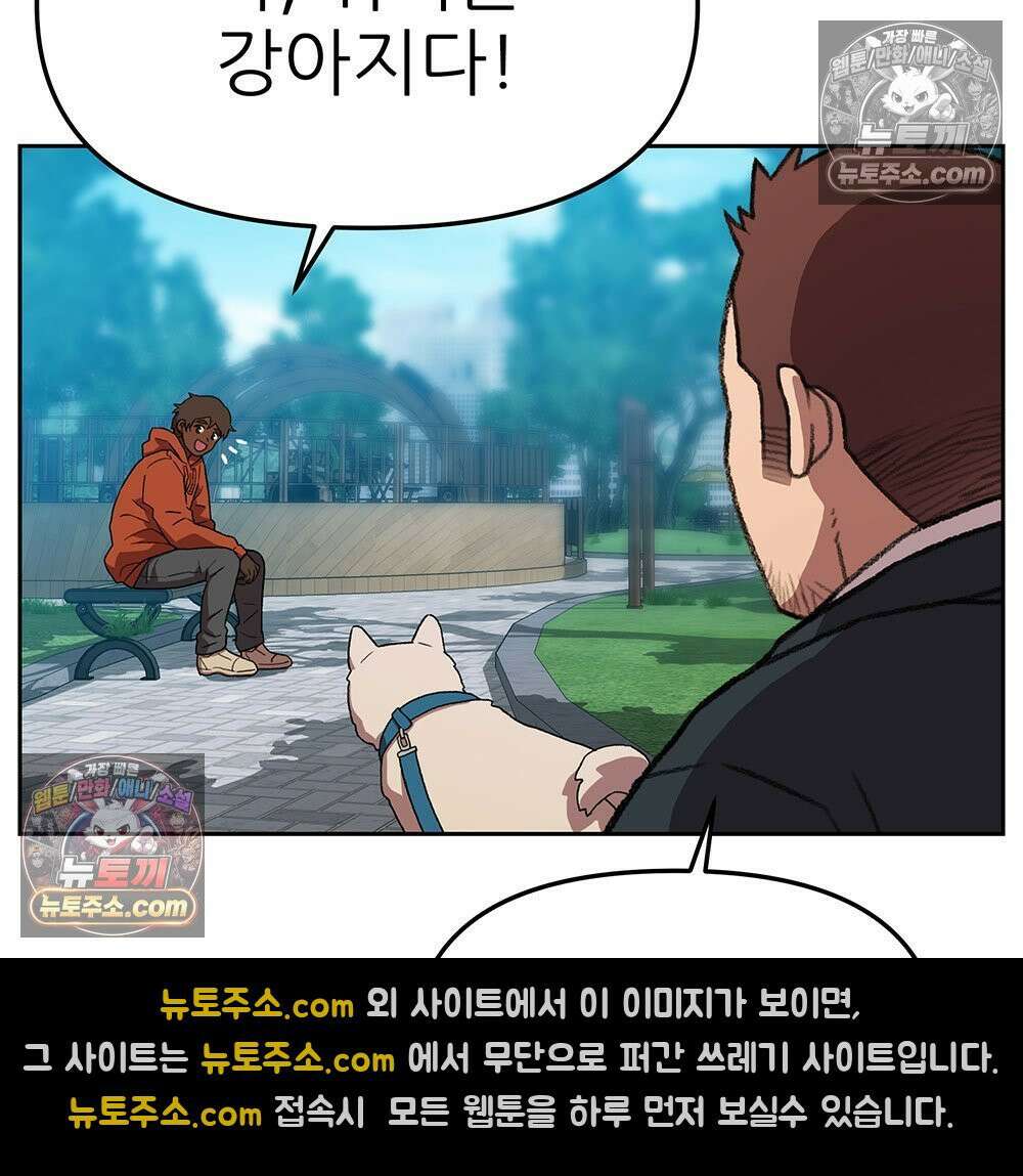 무지개다리 파수꾼 167화 49