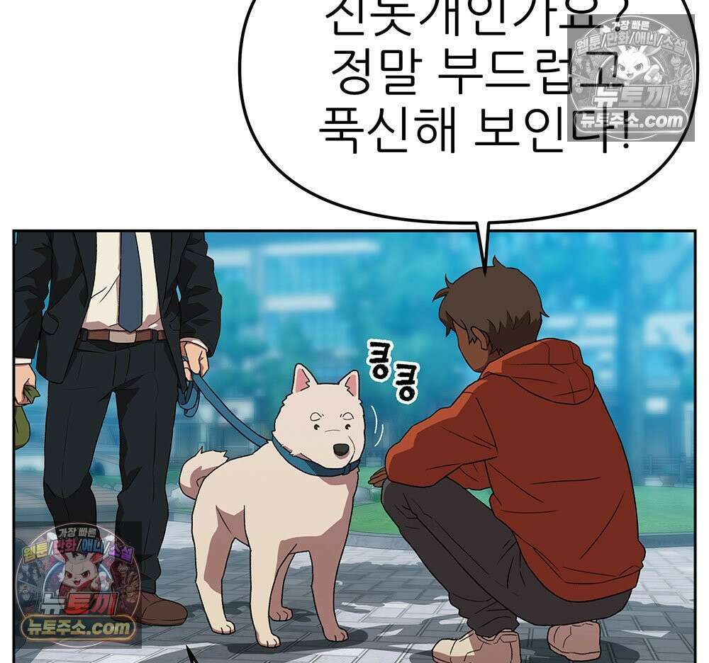 무지개다리 파수꾼 167화 51