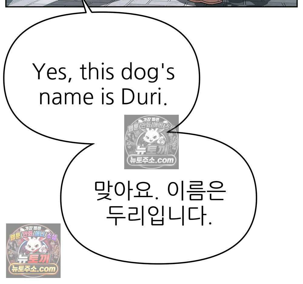 무지개다리 파수꾼 167화 52