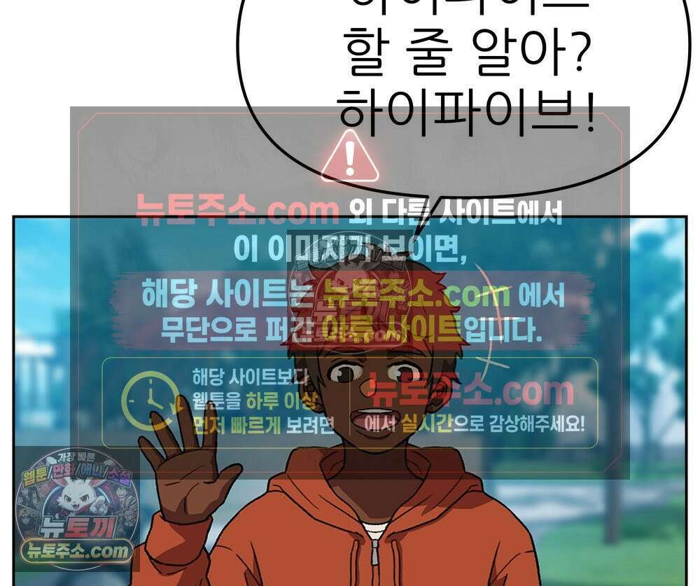 무지개다리 파수꾼 167화 56