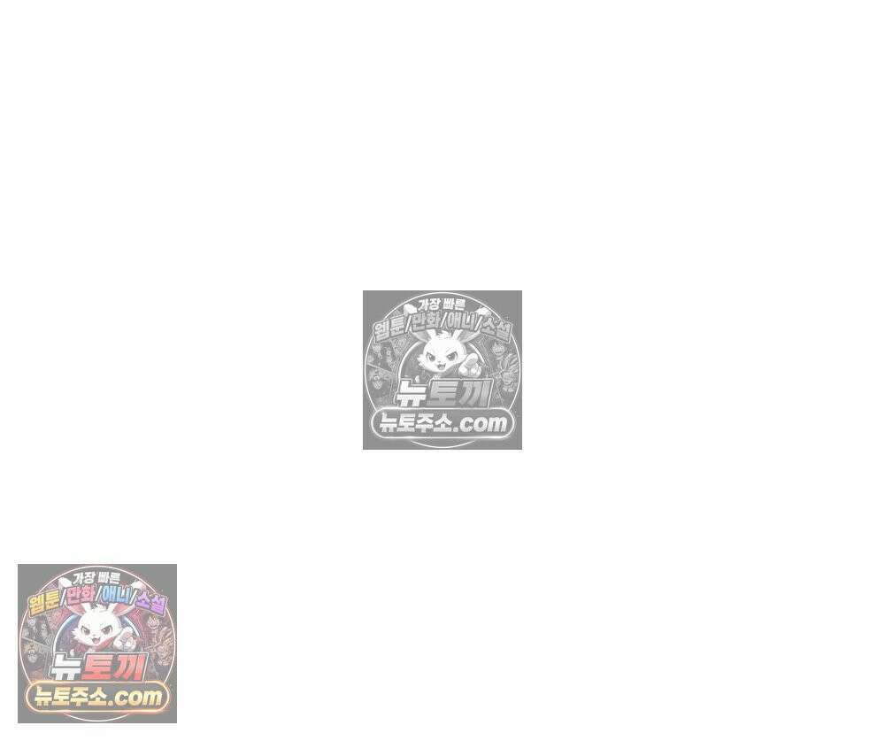 무지개다리 파수꾼 167화 61