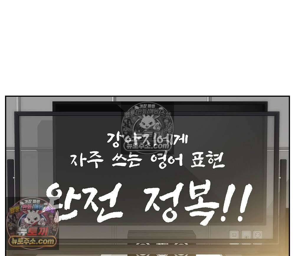 무지개다리 파수꾼 167화 63