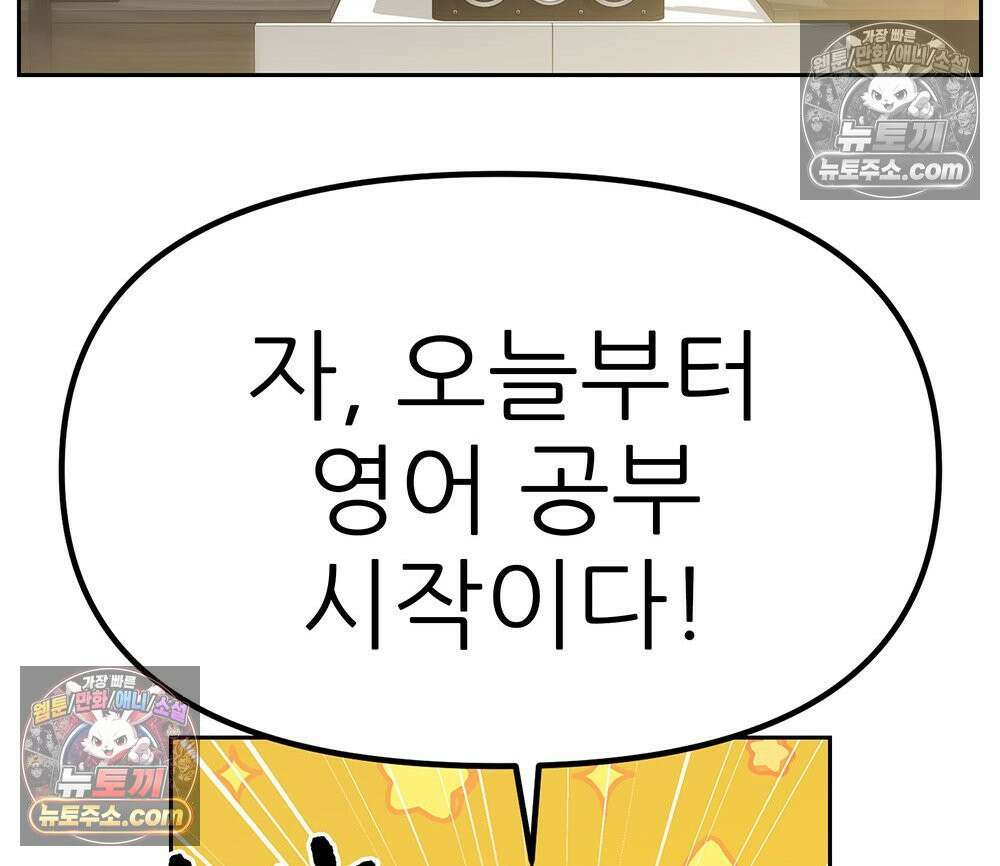무지개다리 파수꾼 167화 64