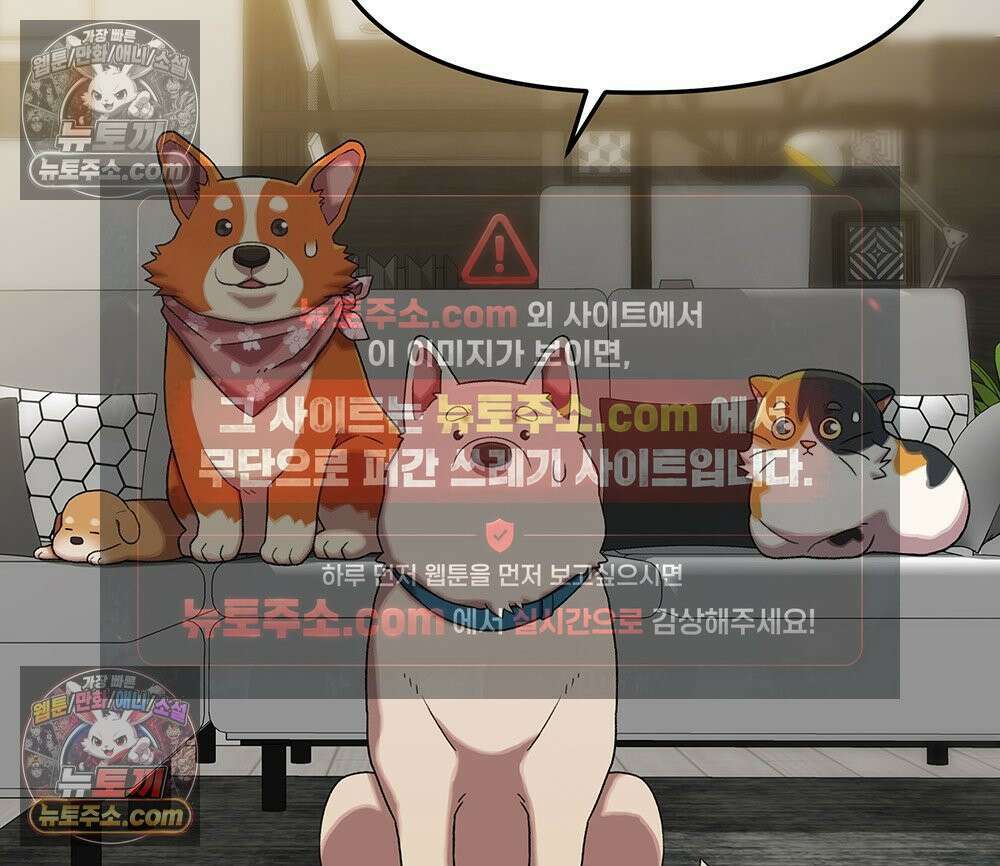무지개다리 파수꾼 167화 67