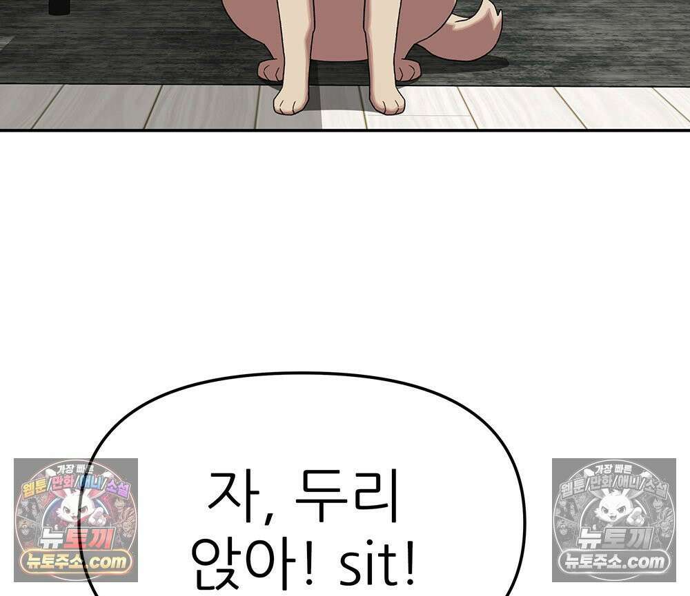 무지개다리 파수꾼 167화 68