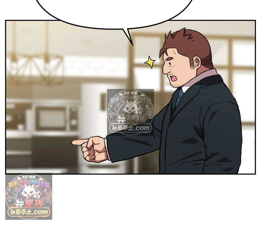 무지개다리 파수꾼 167화 69