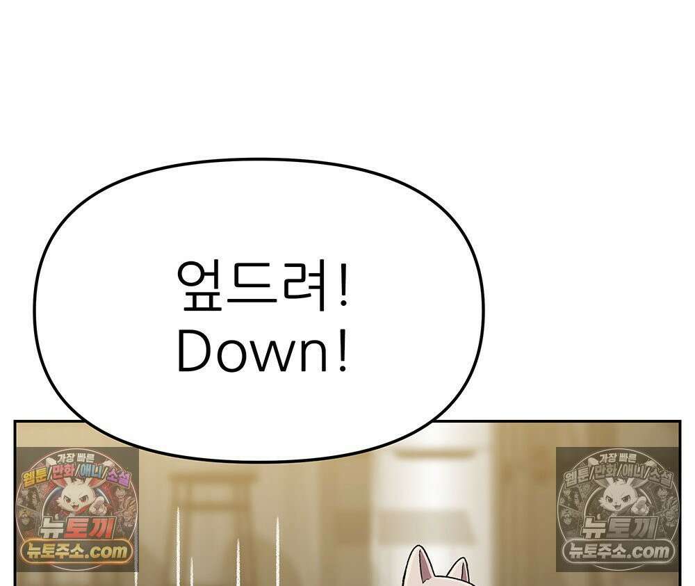 무지개다리 파수꾼 167화 73