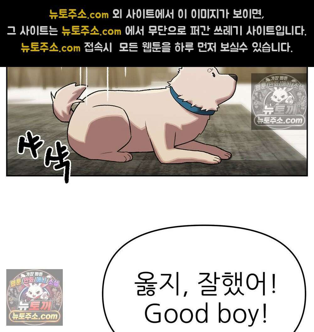 무지개다리 파수꾼 167화 74