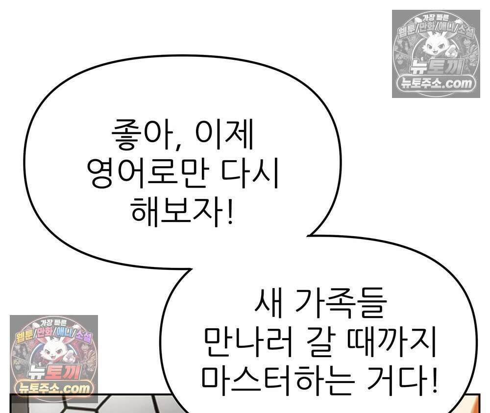 무지개다리 파수꾼 167화 76