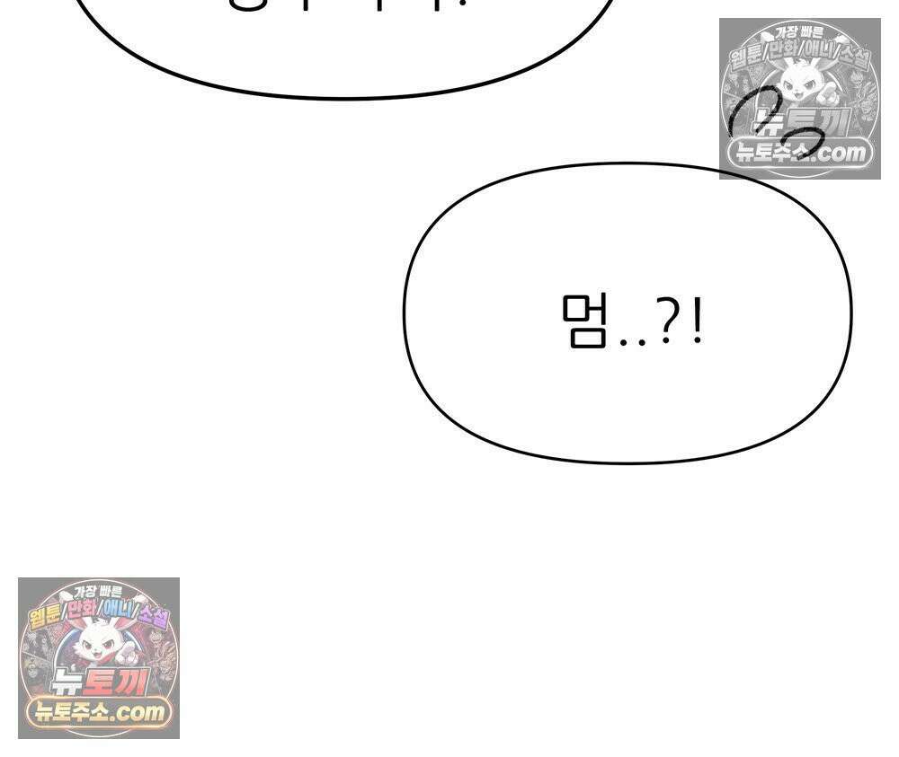 무지개다리 파수꾼 167화 78