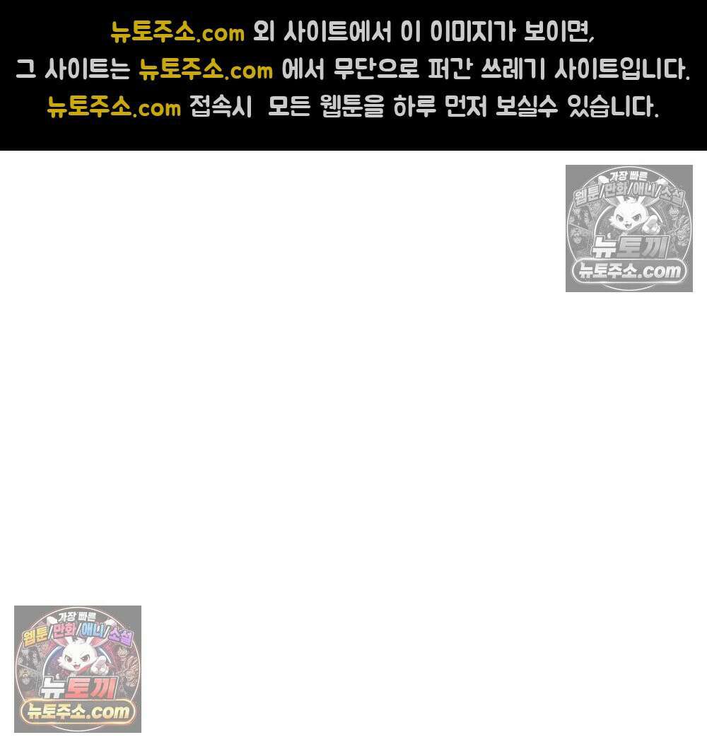 무지개다리 파수꾼 167화 79