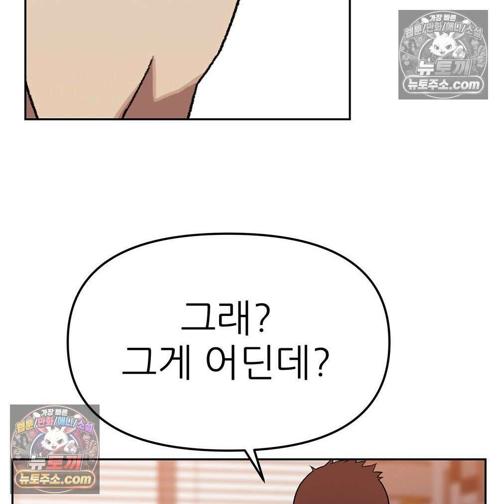 무지개다리 파수꾼 167화 94