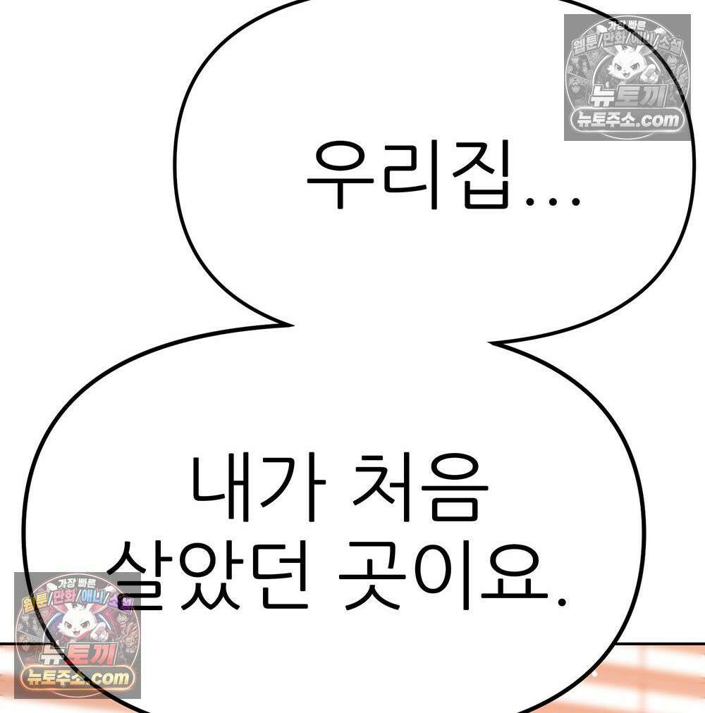 무지개다리 파수꾼 167화 96