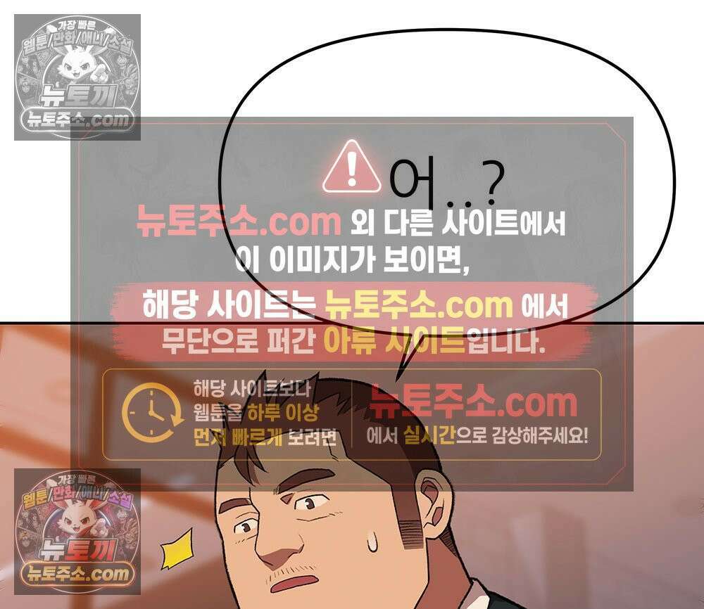 무지개다리 파수꾼 167화 99