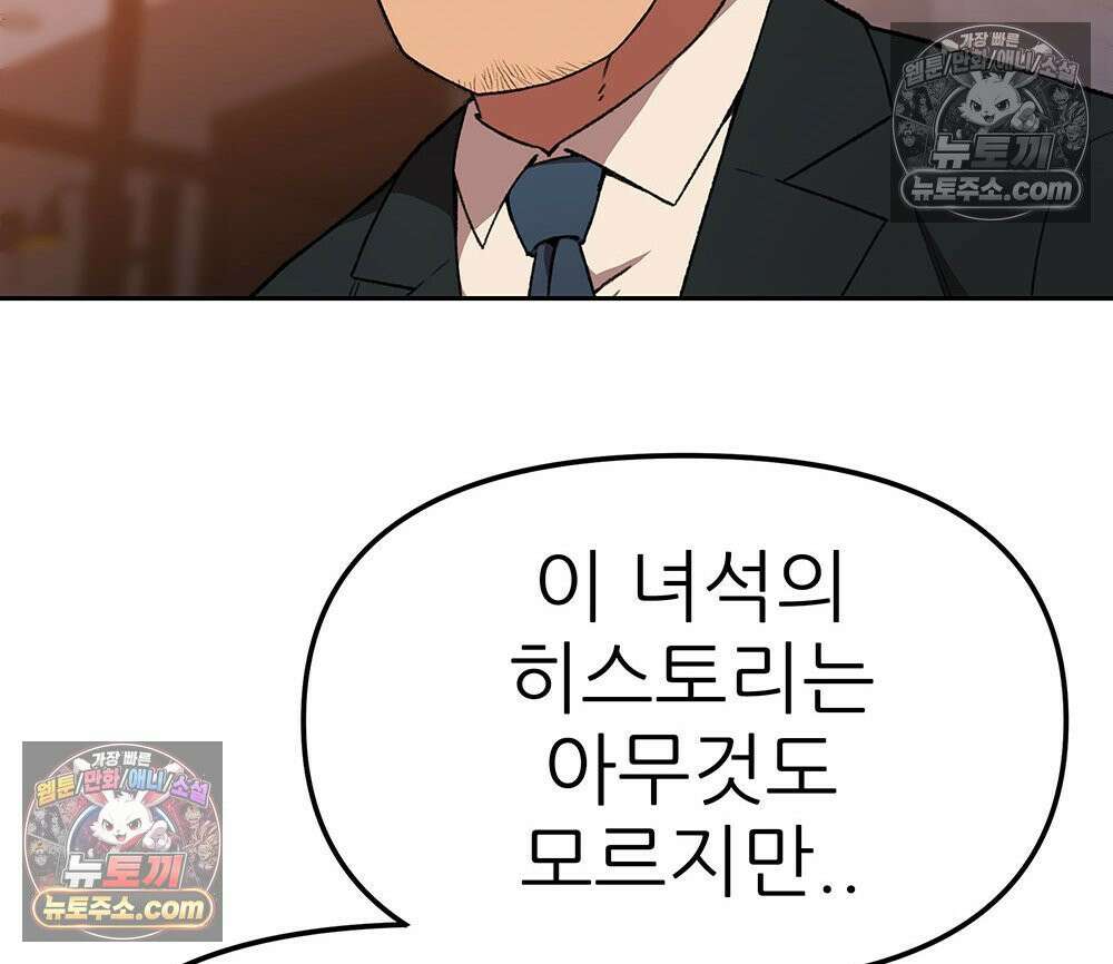무지개다리 파수꾼 167화 100