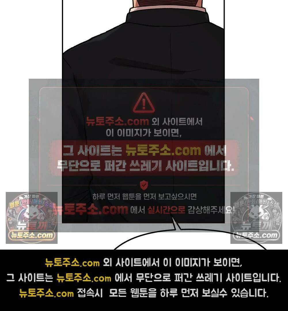 무지개다리 파수꾼 167화 102