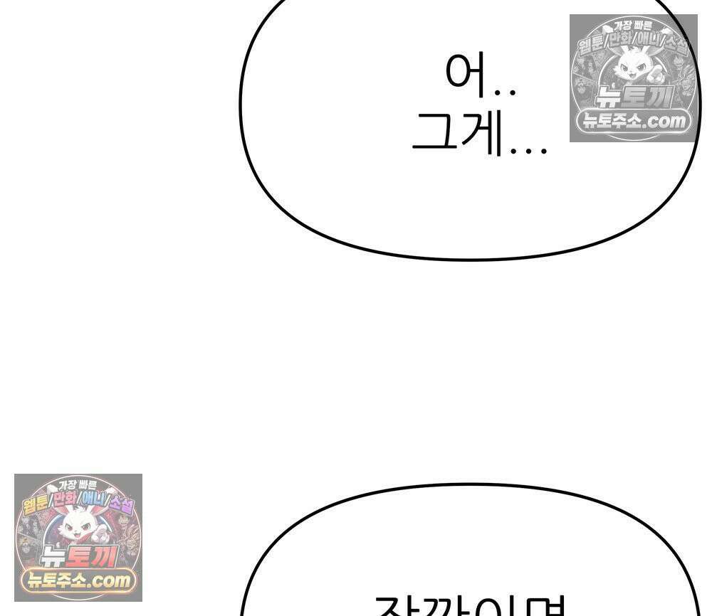 무지개다리 파수꾼 167화 103