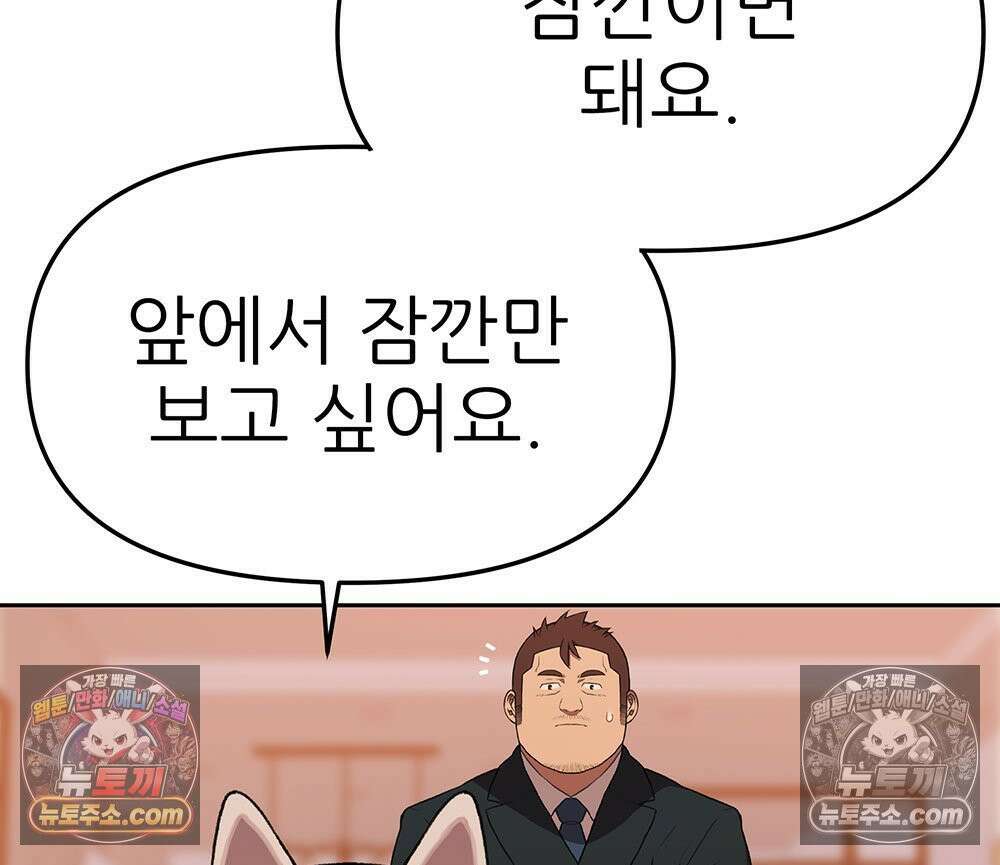 무지개다리 파수꾼 167화 104