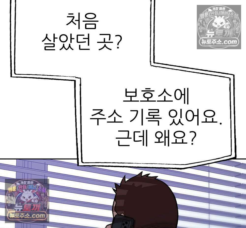 무지개다리 파수꾼 167화 110