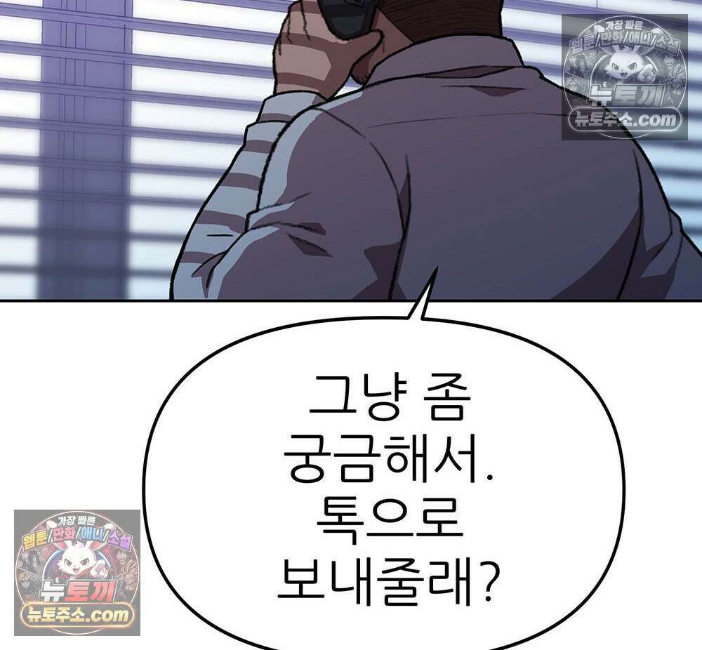 무지개다리 파수꾼 167화 111