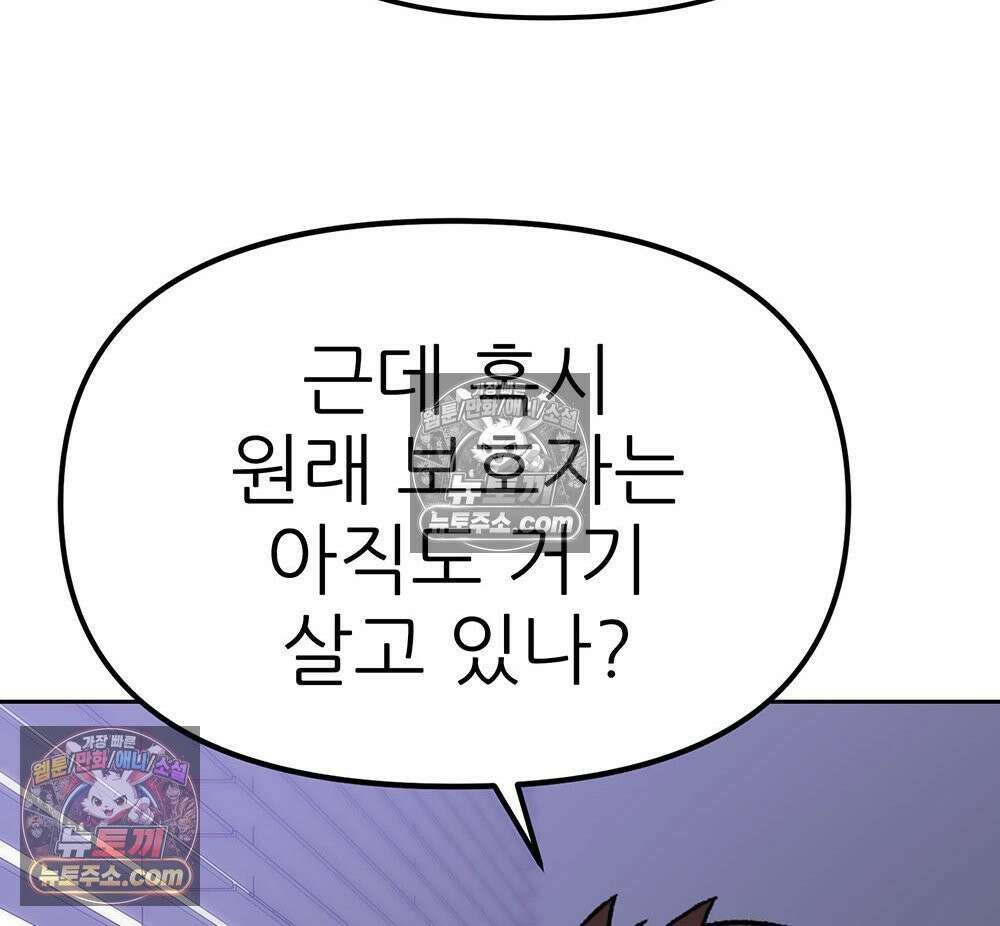 무지개다리 파수꾼 167화 112