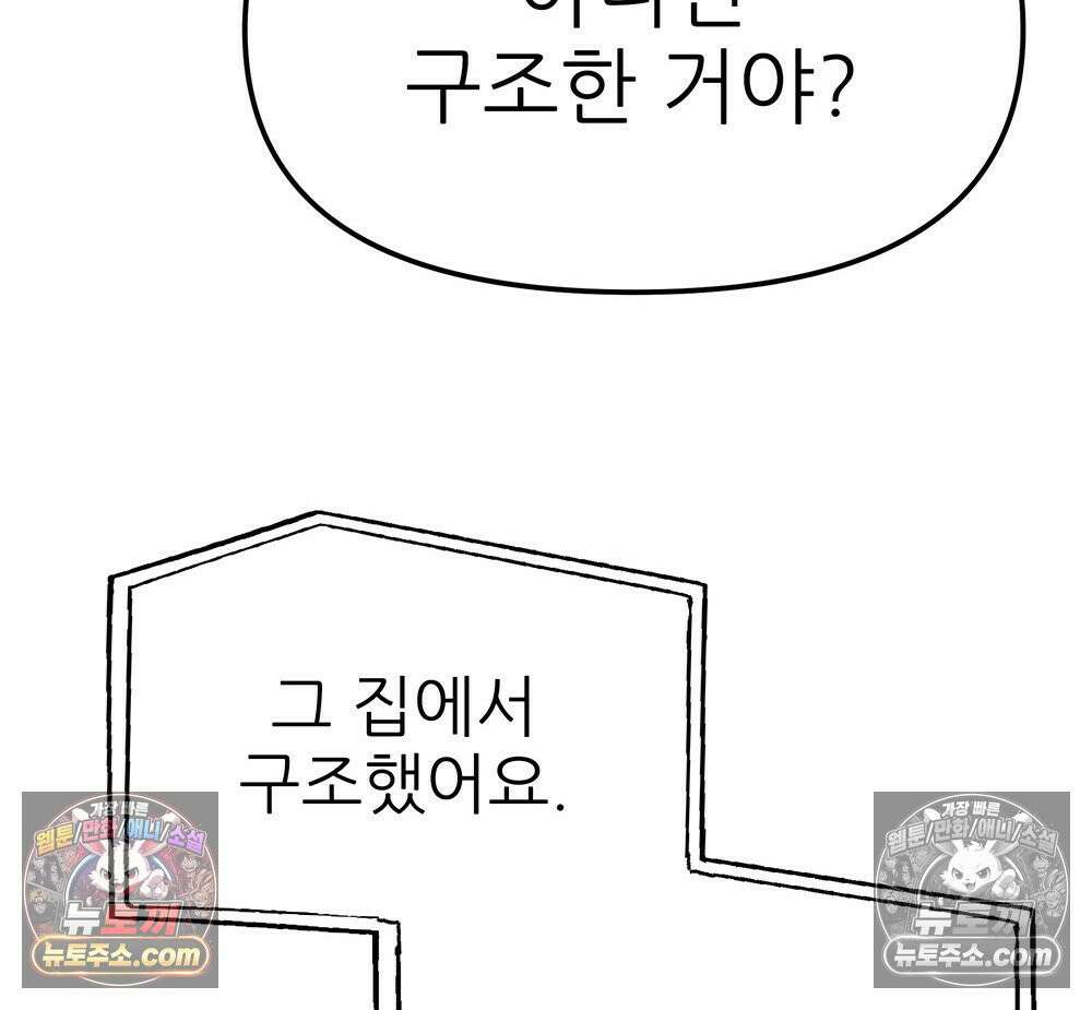 무지개다리 파수꾼 167화 115