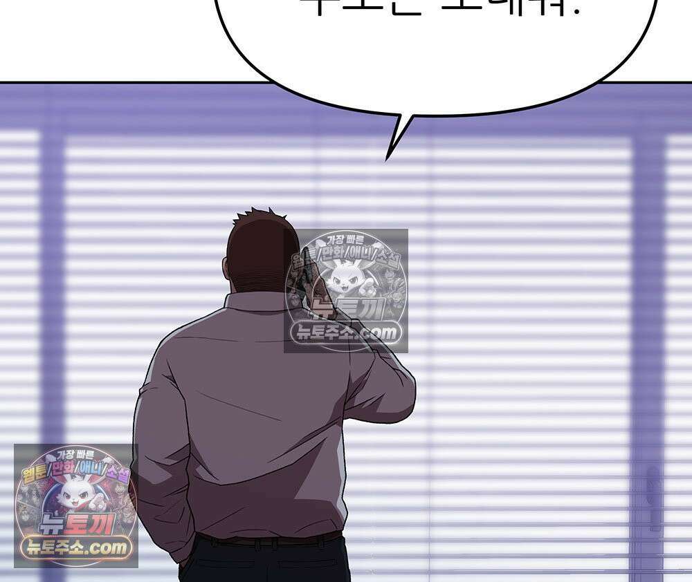 무지개다리 파수꾼 167화 122