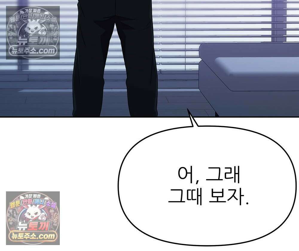 무지개다리 파수꾼 167화 123
