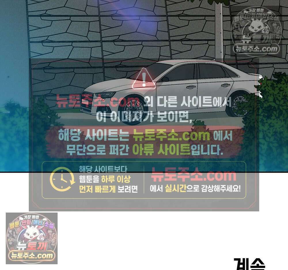 무지개다리 파수꾼 167화 137