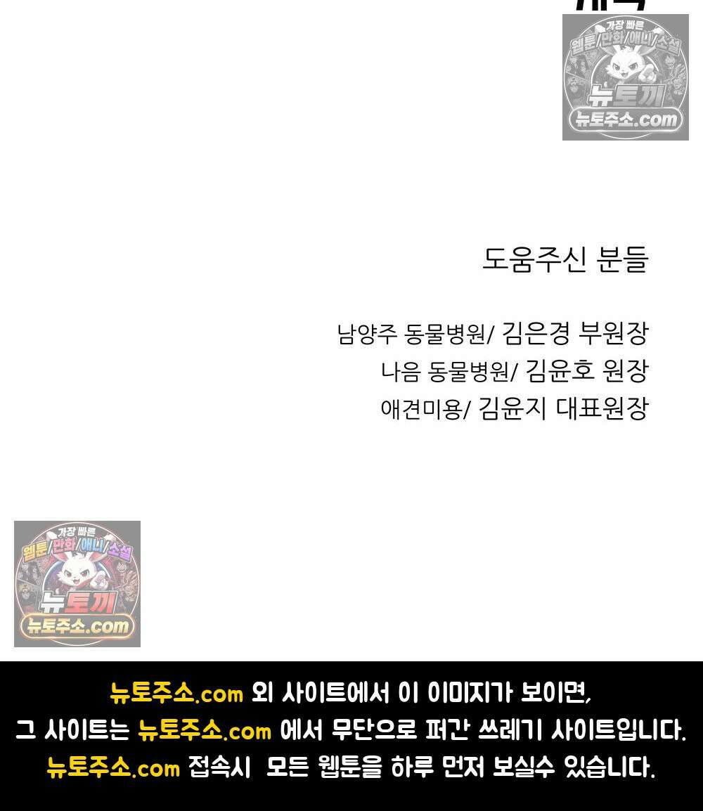 무지개다리 파수꾼 167화 138