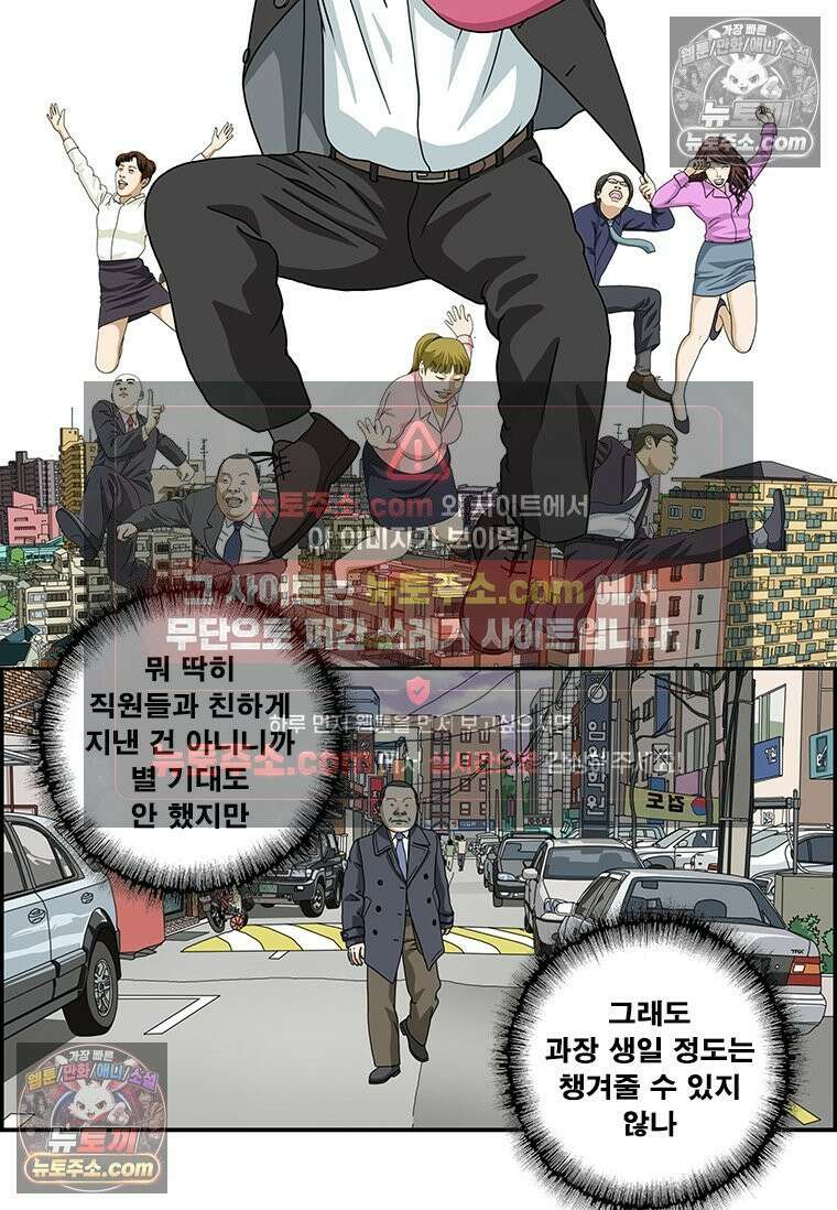 달마부장 시즌2 140화 생일 2