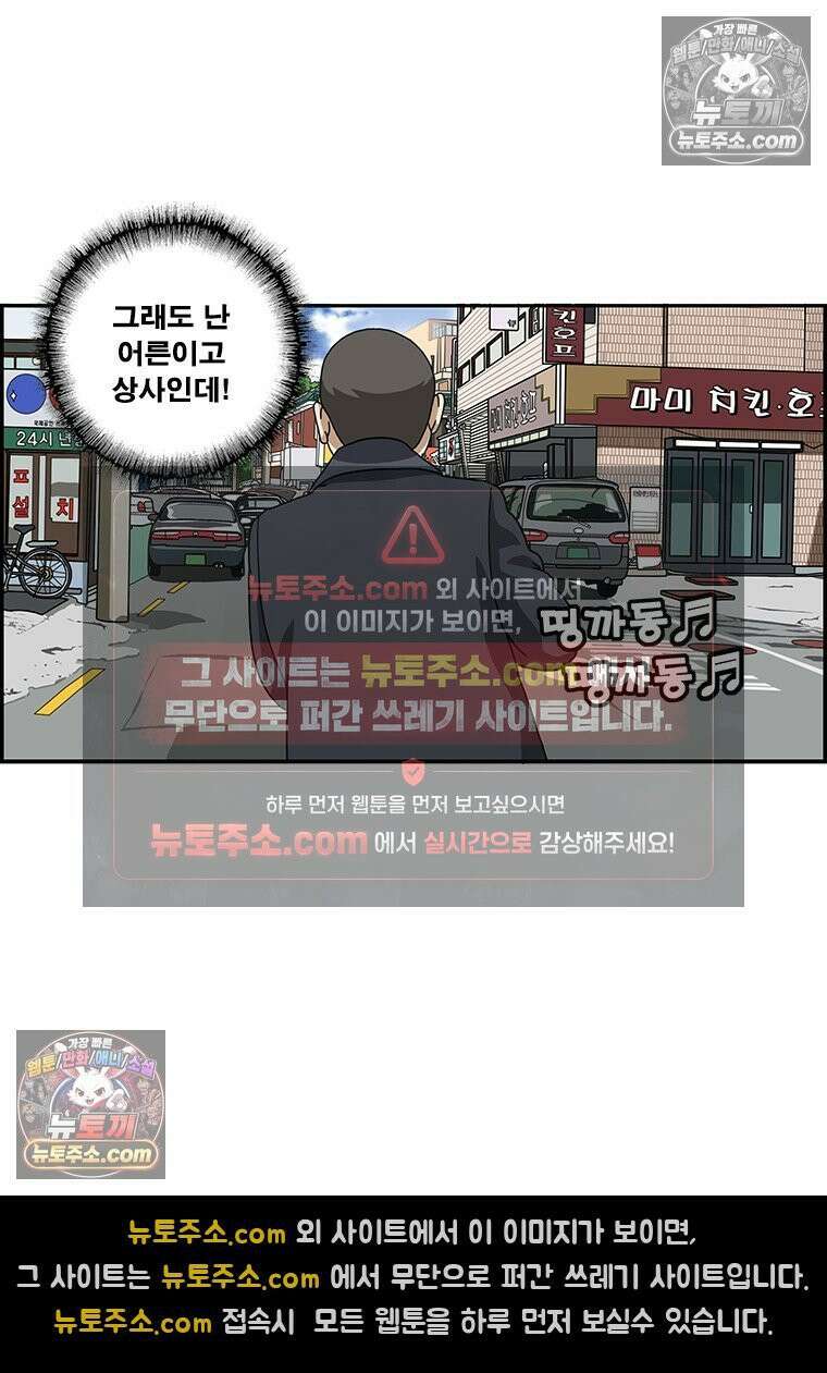 달마부장 시즌2 140화 생일 4