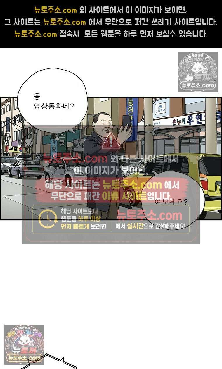 달마부장 시즌2 140화 생일 5