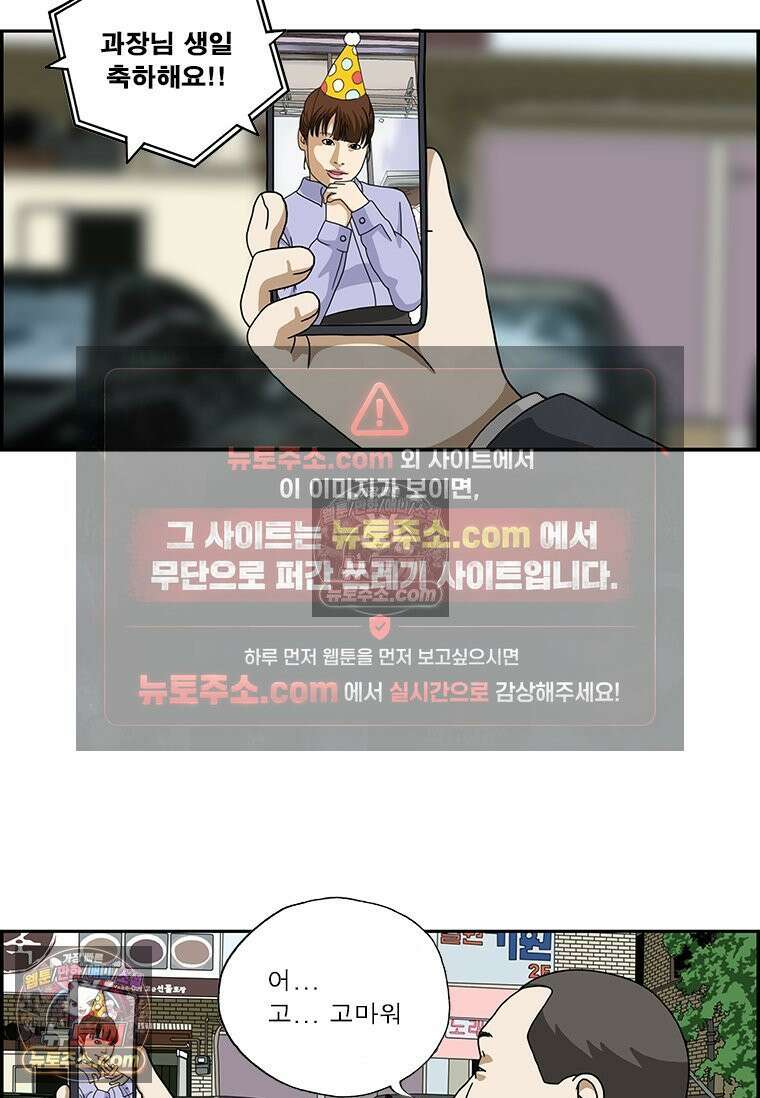 달마부장 시즌2 140화 생일 6
