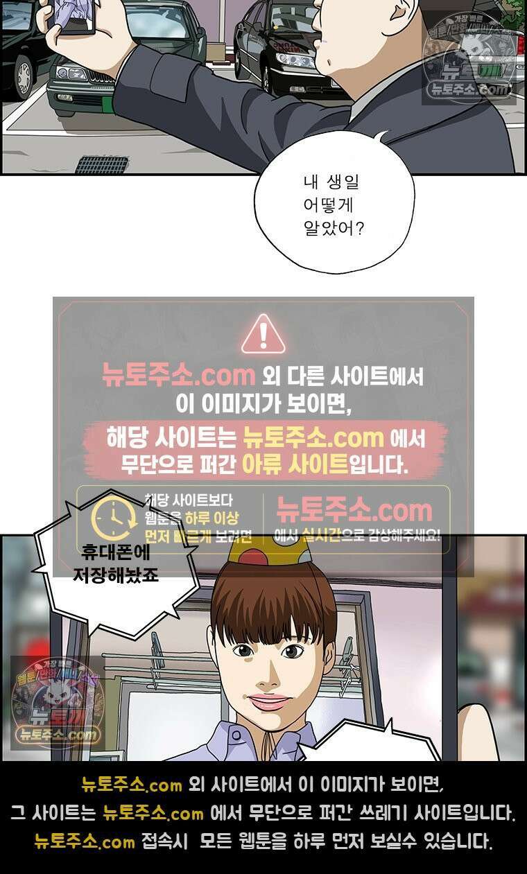 달마부장 시즌2 140화 생일 7
