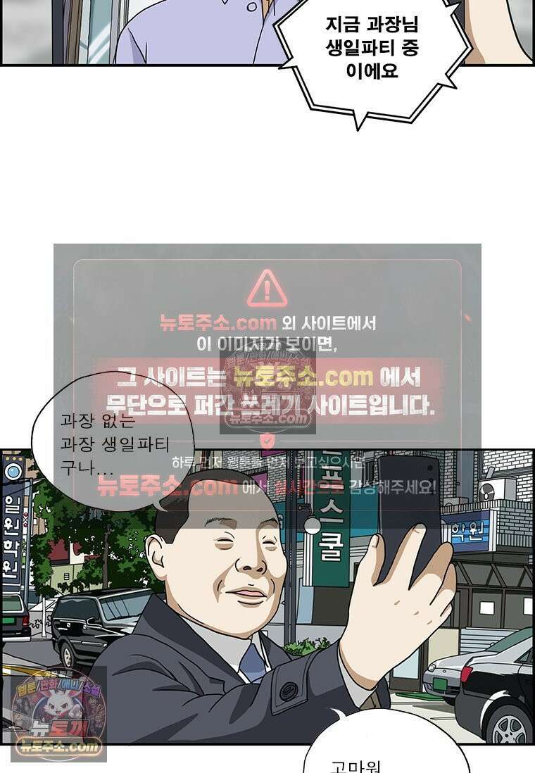 달마부장 시즌2 140화 생일 8