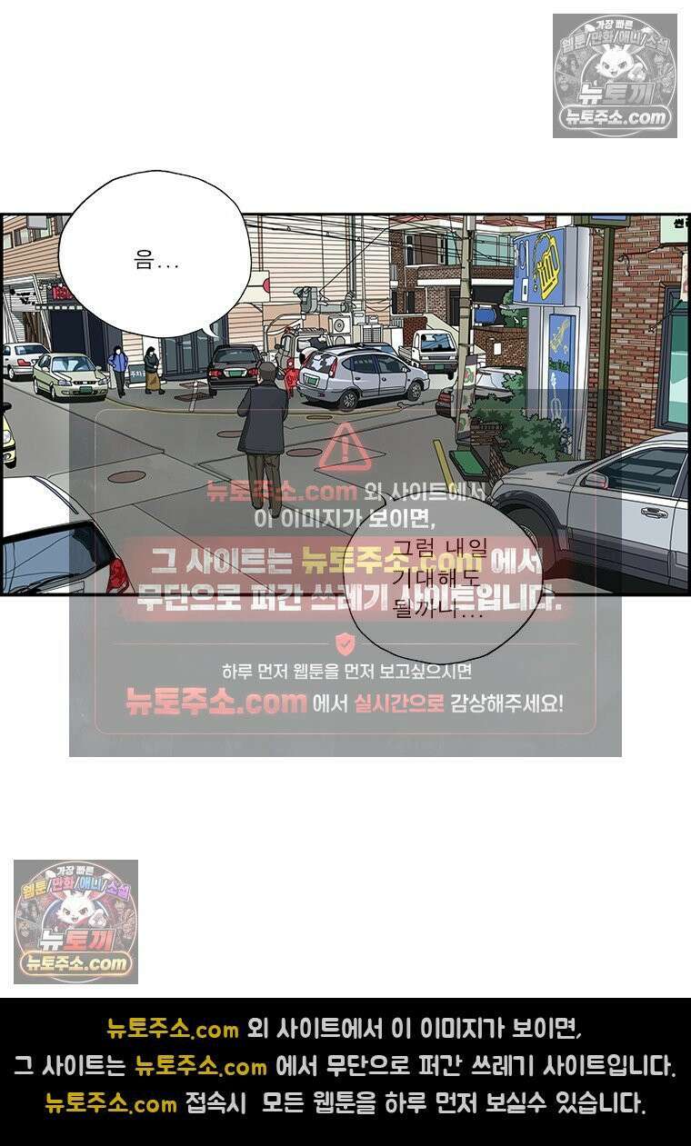 달마부장 시즌2 140화 생일 10