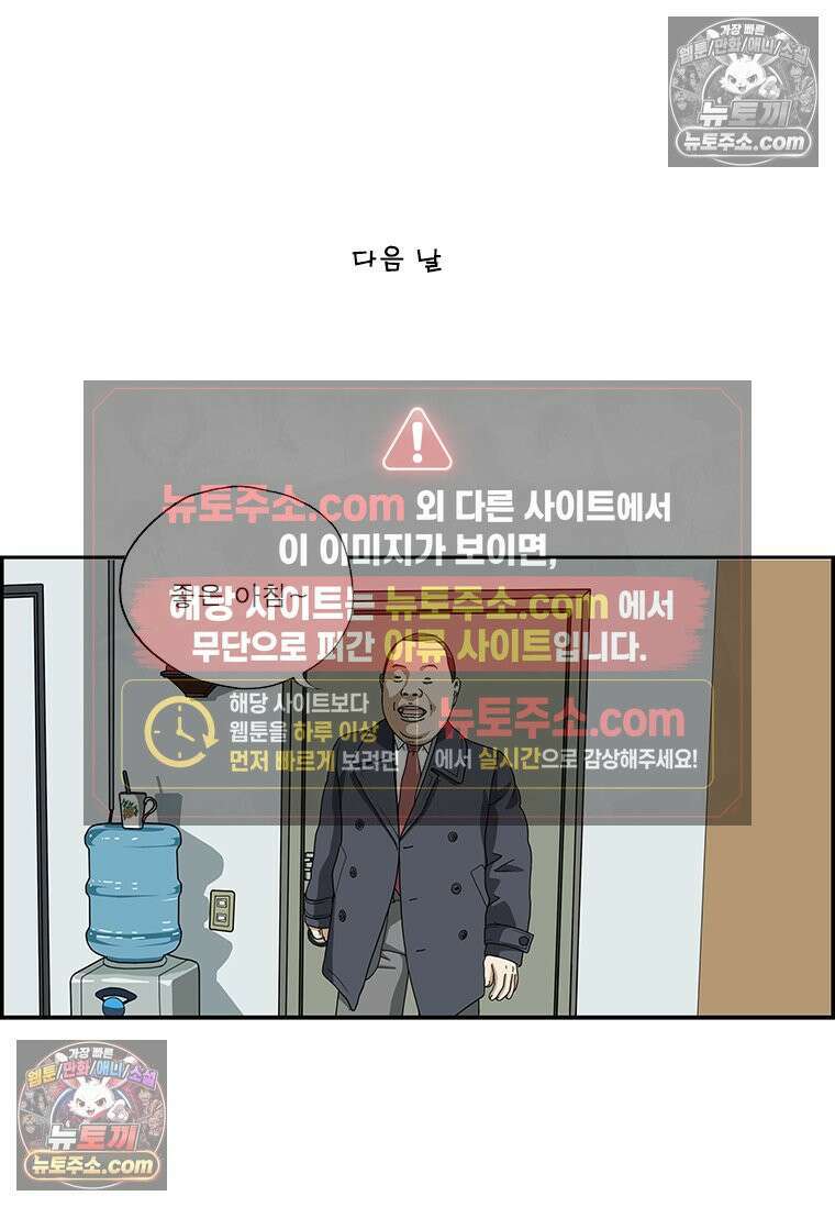 달마부장 시즌2 140화 생일 11