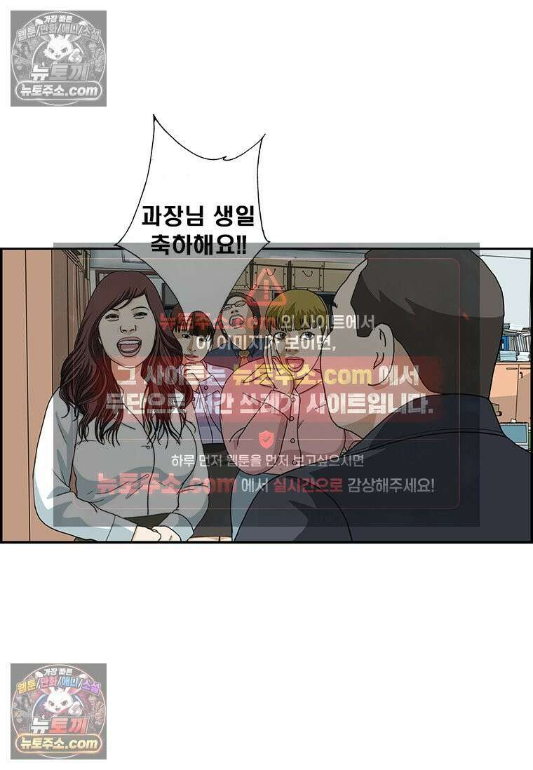 달마부장 시즌2 140화 생일 12