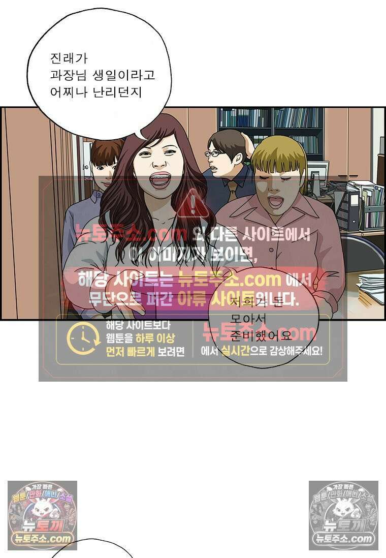 달마부장 시즌2 140화 생일 13