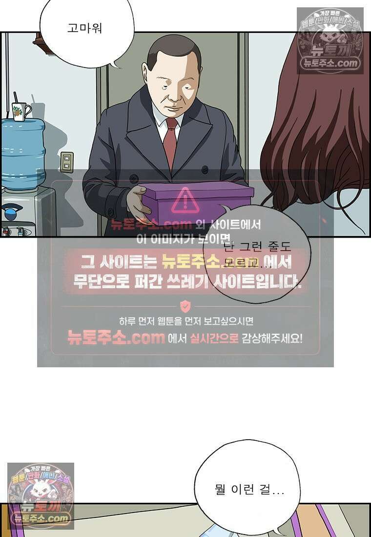 달마부장 시즌2 140화 생일 14