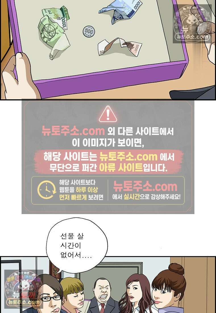 달마부장 시즌2 140화 생일 15