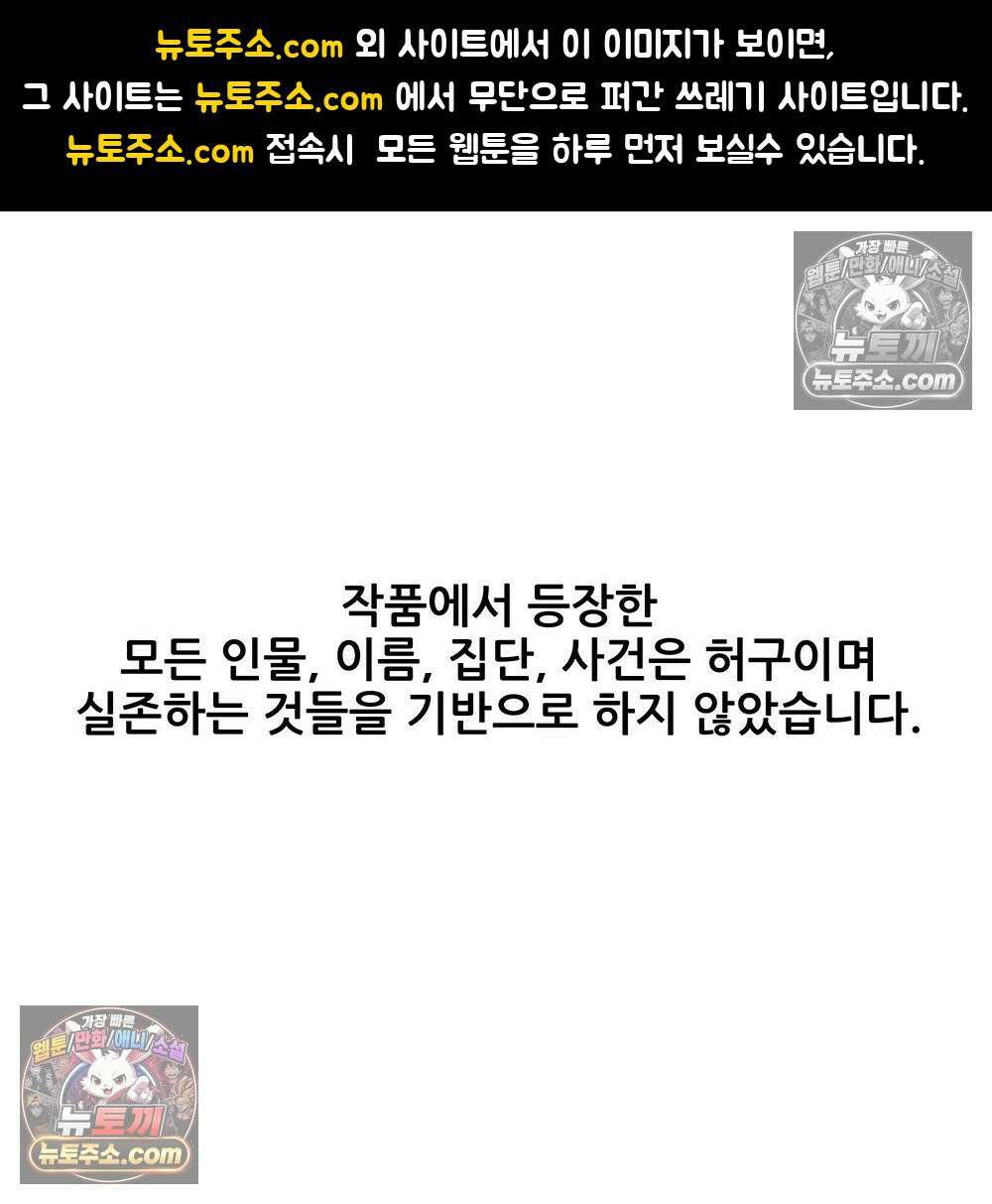 무지개다리 파수꾼 173화 1