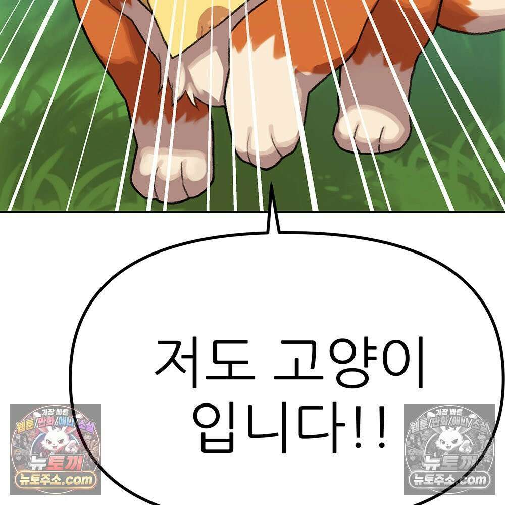 무지개다리 파수꾼 173화 4