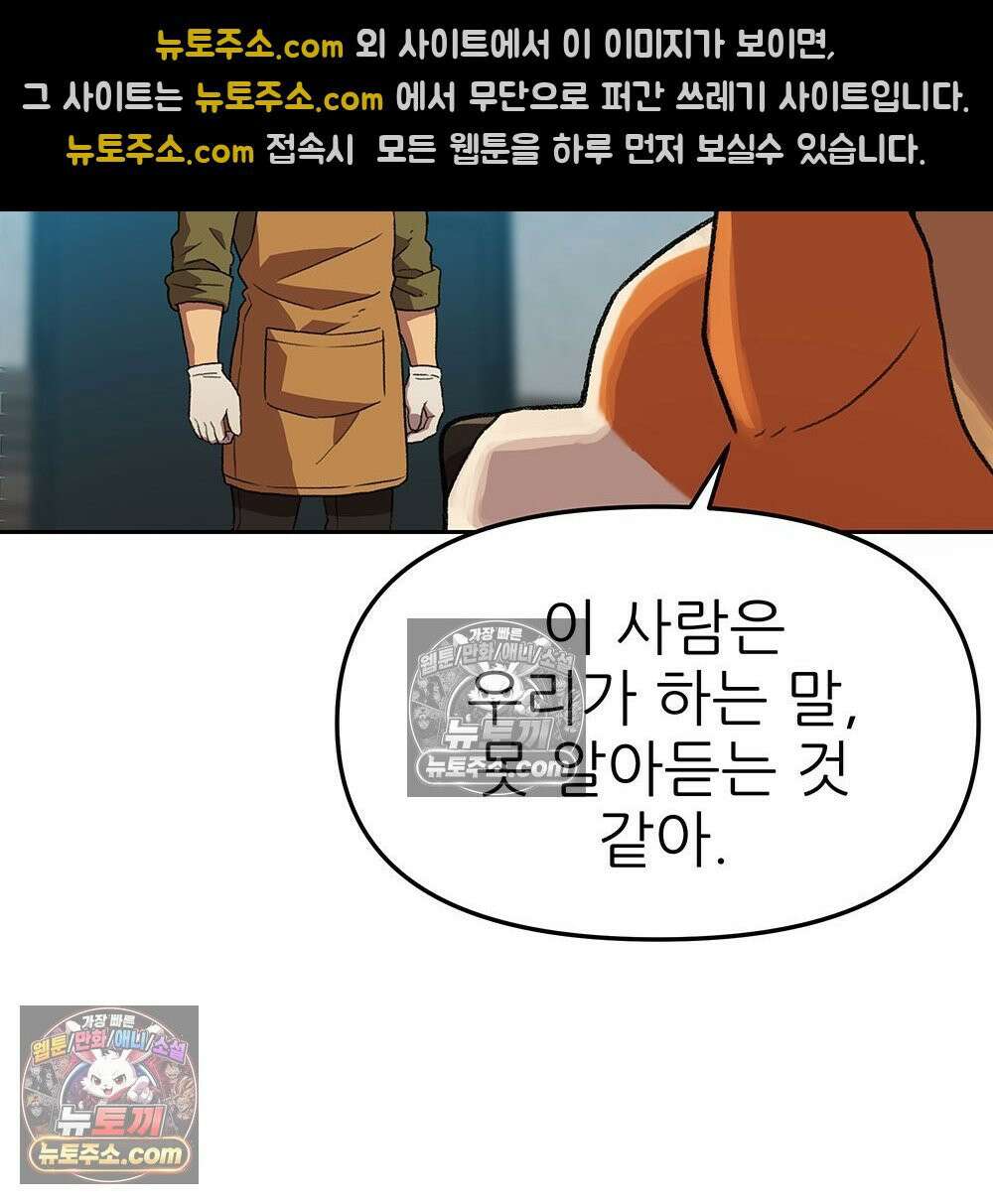 무지개다리 파수꾼 173화 6