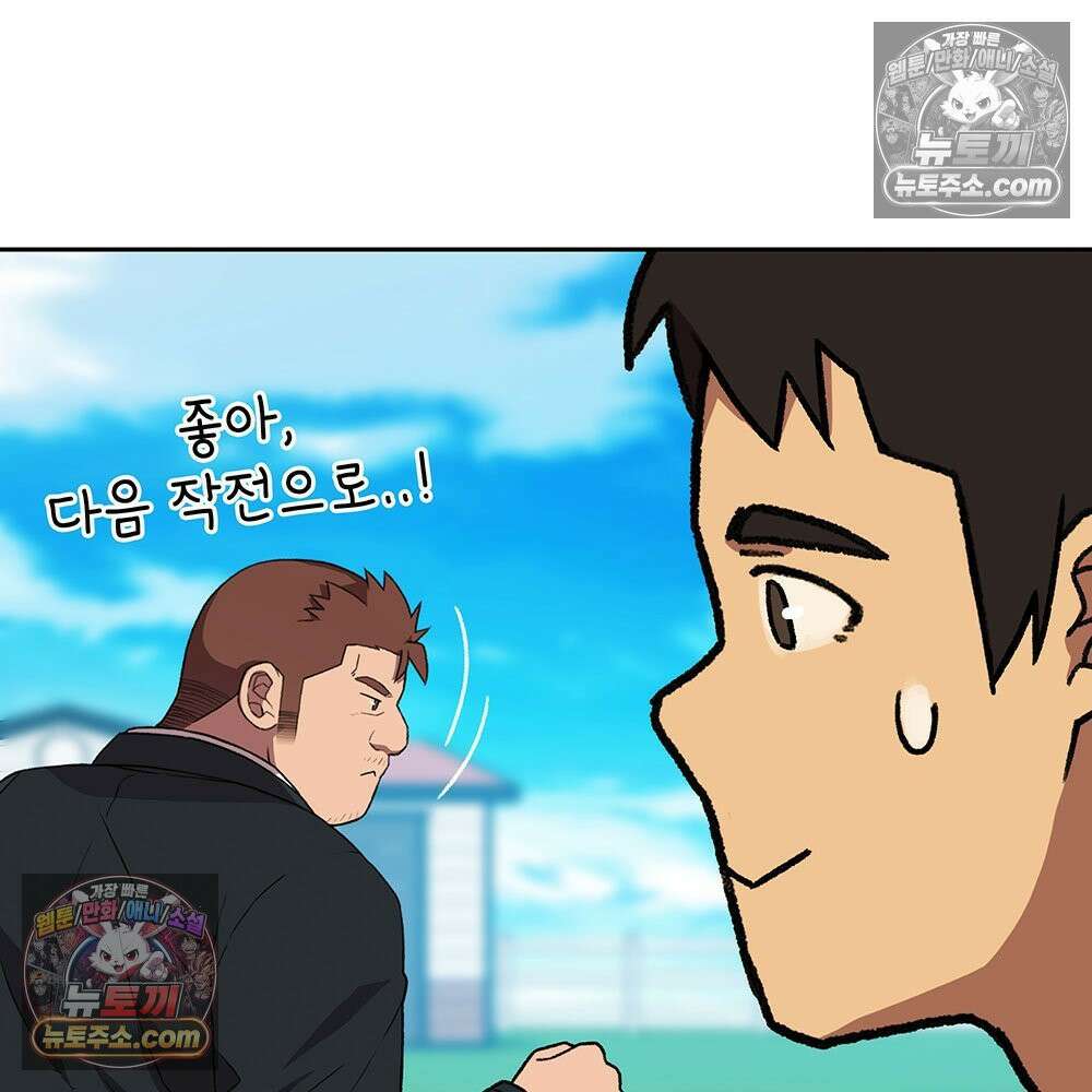 무지개다리 파수꾼 173화 7