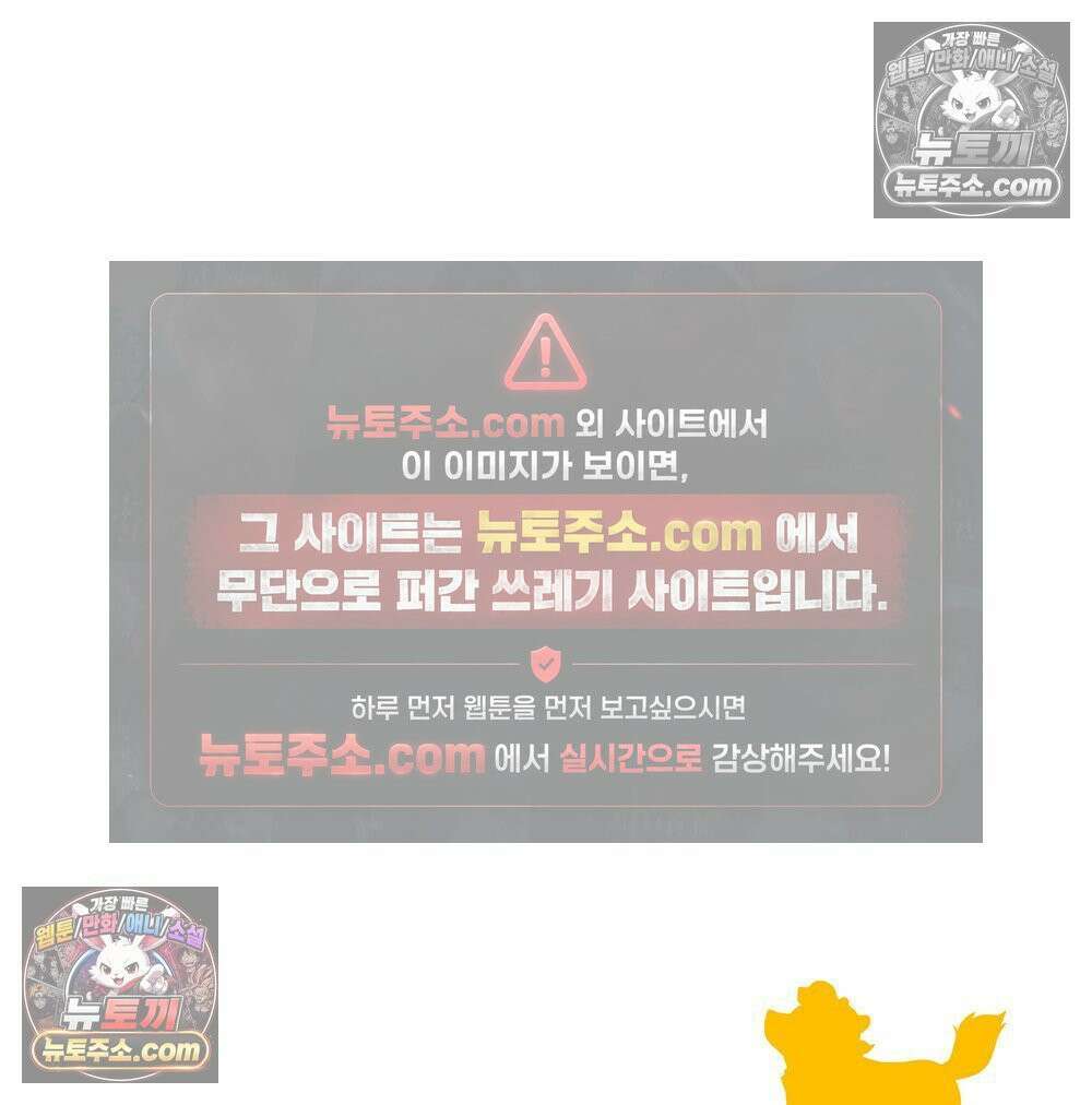 무지개다리 파수꾼 173화 9
